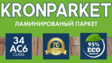 Ламинат Kronparket Ultimate HDF